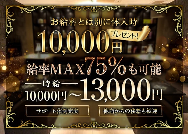 上野キャバクラ・CLUB EPICの求人