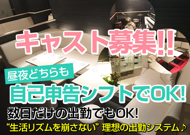 Plus One 職種:カウンターレディ
フロアレディ
