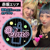 カラオケあり 赤坂エリアのガールズバー おすすめ一覧 ポケパラ カラオケあり 赤坂エリアのガールズバー おすすめ一覧 ポケパラ