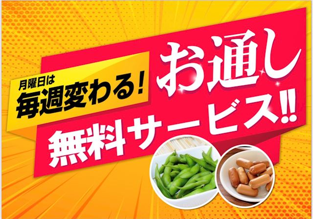 21年4月18日のイベント お通し無料 Elmo エルモ 溜池山王のガールズバー ポケパラ