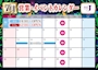 ピックアップニュース 📅7月営業カレンダー📅