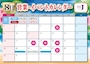 ピックアップニュース 📅8月営業カレンダー📅