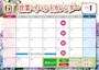 ピックアップニュース 【6月営業カレンダー】