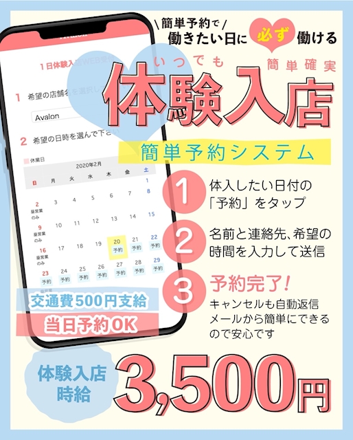 ピックアップニュース 簡単一体応募🆗