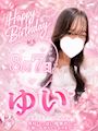 ピックアップニュース 【8月いっぱい】🎂ゆいBIRTHDAY月間🎂