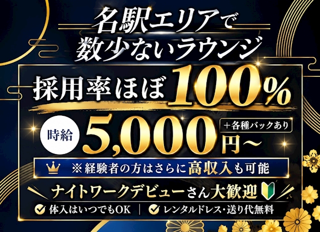 ピックアップニュース 【キャスト様大募集中】
