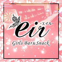 Girl's Bar&Snack eir の公式サイト画像