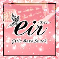 近くの店舗 Girl’s Bar&Snack eir