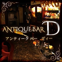 ANTIQUE-BAR-D
