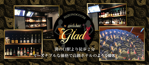 Girlsbar Glad グラッド 溝の口のガールズバー ポケパラ