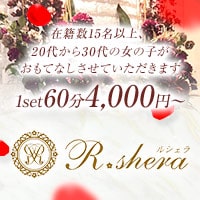 R.shera - 岡山市（中央町）のラウンジ