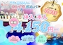 ピックアップニュース 未経験者さん大募集❣待遇＆時給＆働きやすさトップクラス✨