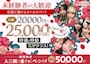 ピックアップニュース 未経験者さん大募集❣待遇＆時給＆働きやすさトップクラス✨