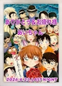ピックアップニュース あいちゃん卒業のお知らせ🎓💐🌸