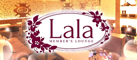 LaLa・ララ - ミナミのラウンジ/クラブ