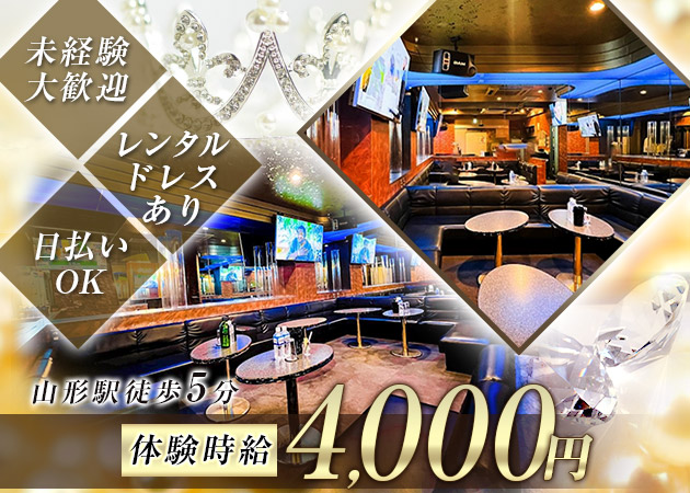 山形駅前・香澄町キャバクラ・CLUB CREAの求人