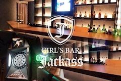 GIRL'S BAR Jackass・ジャッカス - 大塚のガールズバー 店舗写真