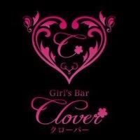 近くの店舗 Girlsbar CLOVER