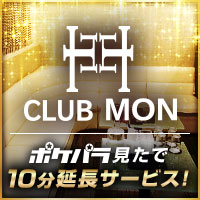 近くの店舗 CLUB MON