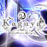 近くの店舗 Kaguya