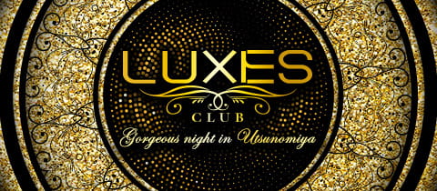 CLUB LUXES・ルグゼス - JR宇都宮のキャバクラ