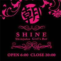 近くの店舗 朝SHINE