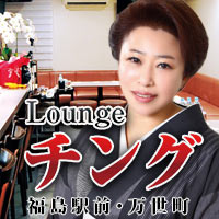 Lounge チング の公式サイト画像
