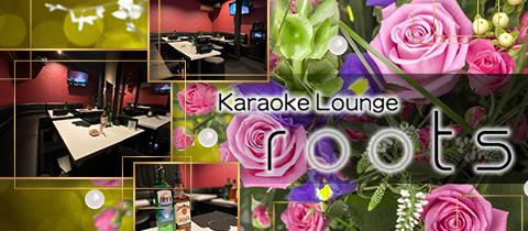 Karaoke Lounge roots・ルーツ - 長町のラウンジ