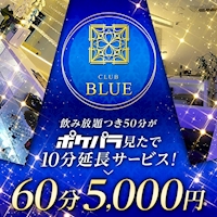 近くの店舗 club BLUE