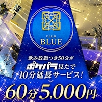 ピックアップニュース CLUB BLUE