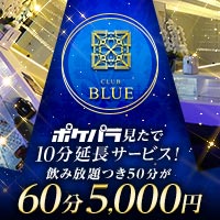 近くの店舗 club BLUE