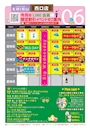 ピックアップニュース 6月🐌イベントカレンダー
