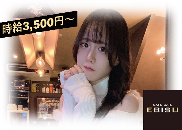 CAFE BAR EBISU 西口店 職種:カウンターレディー