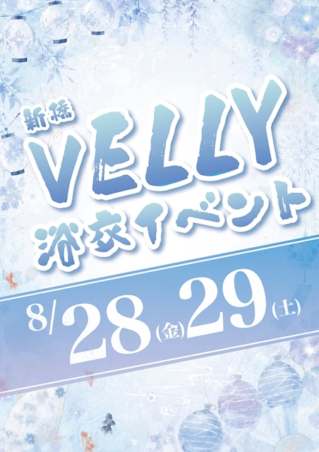 ピックアップニュース 8月のイベント