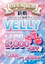 ピックアップニュース OPEN記念!7月イベント延長サイコロ