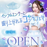 CONCEPT CAFE&BAR VELLY의 공식 사이트 이미지