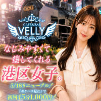 CAFE&BAR VELLY の公式サイト画像