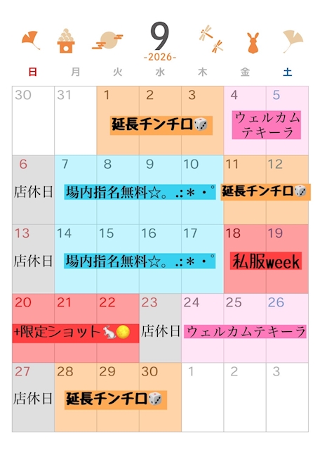 ピックアップニュース 月間イベント🗓️