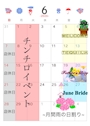 ピックアップニュース 月間イベント🗓️