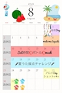 ピックアップニュース 月間イベント🗓️