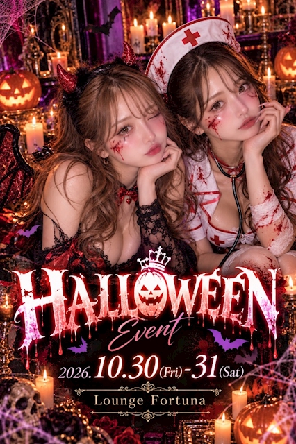 ピックアップニュース HALLOWEEN EVENT💀🎃