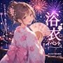ピックアップニュース 浴衣イベント🌻