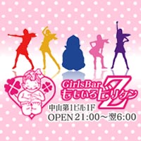 Girls Bar ももいろビリケンZ
