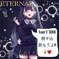 近くの店舗 ETERNAL