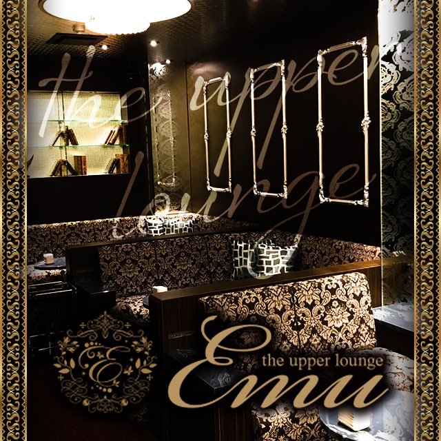 the upper lounge Emu - 浜松のキャバクラ