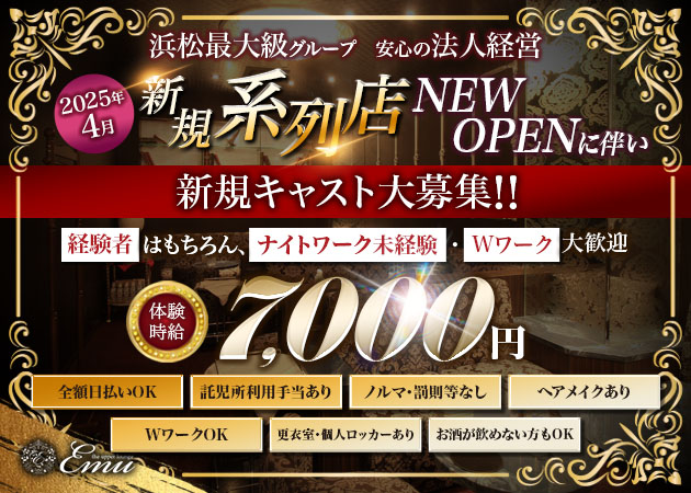 the upper lounge Emu 職種：フロアレディ