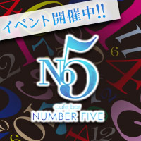 店舗写真 Cafe bar No5・ナンバーファイブ - 名古屋 藤が丘のガールズバー