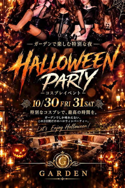 ピックアップニュース ハロウィン🎃