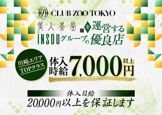 club kawasaki GARDEN 職種:フロアキャスト