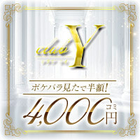 近くの店舗 club Y